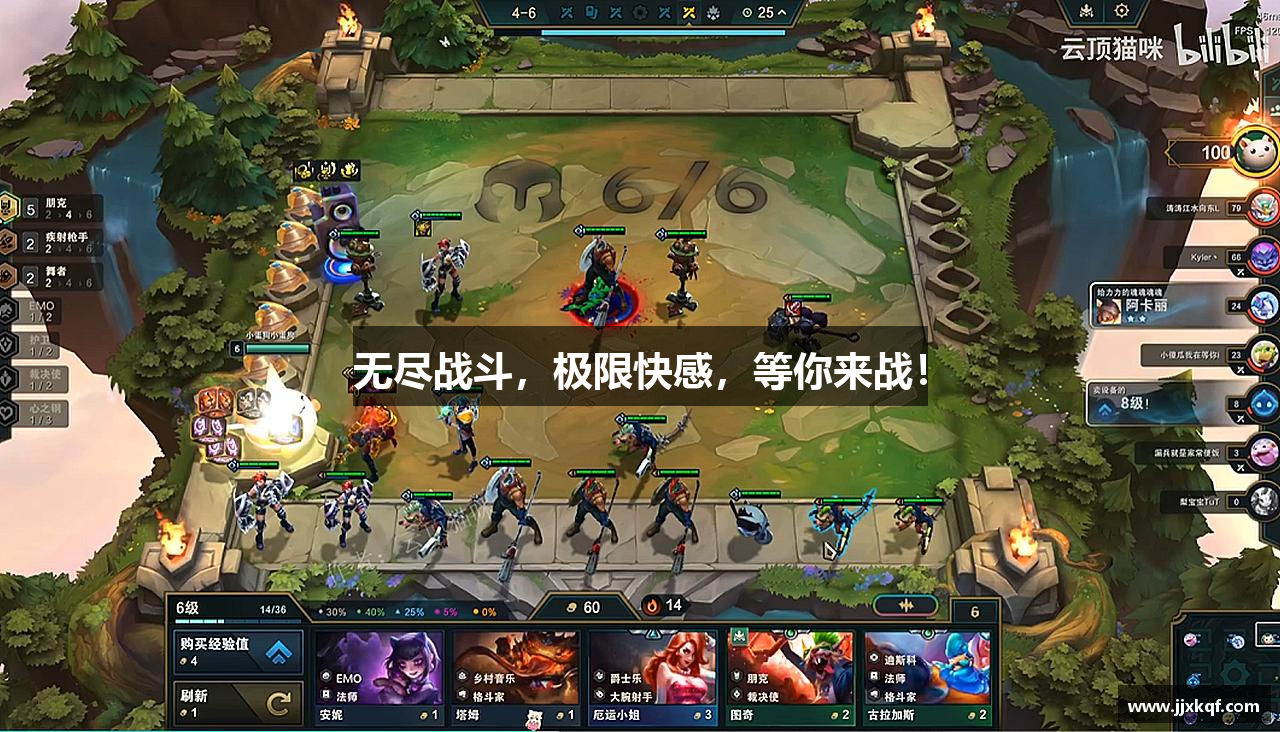 无尽战斗，极限快感，等你来战！